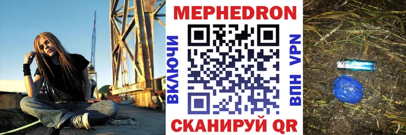Купить где  Вихоревка  МЕФ кристаллы 