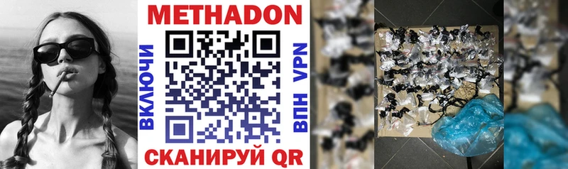 МЕТАДОН VHQ  Купить закладки  Вихоревка 
