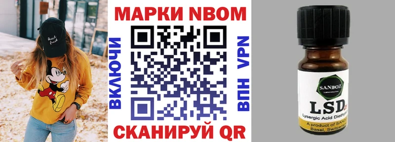 Марки NBOMe 1500мкг  Купить закладки  Вихоревка 